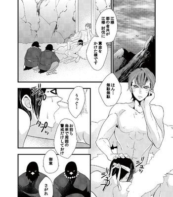 [Higashi Mashi] Kindan ♂ BL Otogibanashi Issunboushi [JP] – Gay Manga sex 12