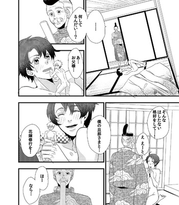 [Higashi Mashi] Kindan ♂ BL Otogibanashi Issunboushi [JP] – Gay Manga sex 16