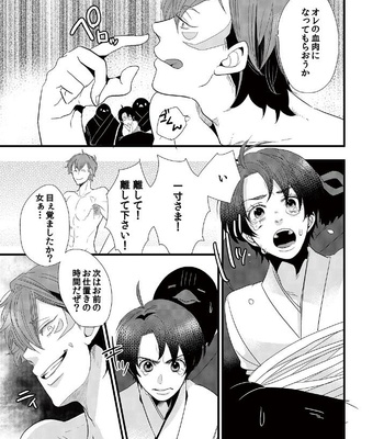 [Higashi Mashi] Kindan ♂ BL Otogibanashi Issunboushi [JP] – Gay Manga sex 21