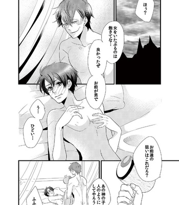 [Higashi Mashi] Kindan ♂ BL Otogibanashi Issunboushi [JP] – Gay Manga sex 22