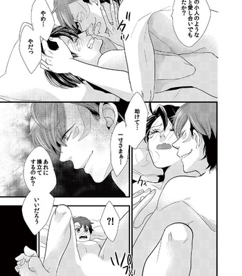 [Higashi Mashi] Kindan ♂ BL Otogibanashi Issunboushi [JP] – Gay Manga sex 23