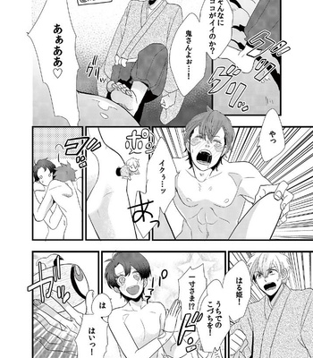 [Higashi Mashi] Kindan ♂ BL Otogibanashi Issunboushi [JP] – Gay Manga sex 26
