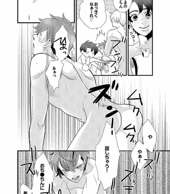 [Higashi Mashi] Kindan ♂ BL Otogibanashi Issunboushi [JP] – Gay Manga sex 30