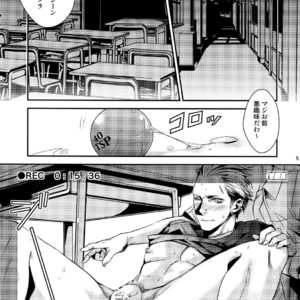 [+810 (Yamada Non)] OMOIDE IN HIS 2009 – Persona 4 dj [JP] – Gay Manga sex 4