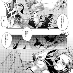 [+810 (Yamada Non)] OMOIDE IN HIS 2009 – Persona 4 dj [JP] – Gay Manga sex 6