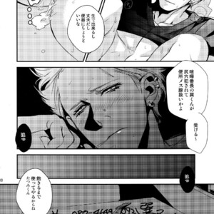 [+810 (Yamada Non)] OMOIDE IN HIS 2009 – Persona 4 dj [JP] – Gay Manga sex 9
