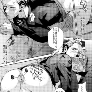 [+810 (Yamada Non)] OMOIDE IN HIS 2009 – Persona 4 dj [JP] – Gay Manga sex 10