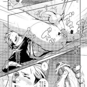 [+810 (Yamada Non)] OMOIDE IN HIS 2009 – Persona 4 dj [JP] – Gay Manga sex 12