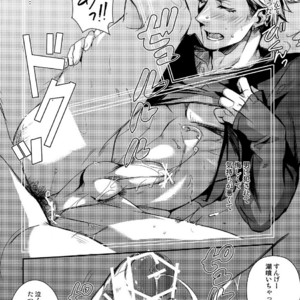 [+810 (Yamada Non)] OMOIDE IN HIS 2009 – Persona 4 dj [JP] – Gay Manga sex 13