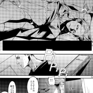 [+810 (Yamada Non)] OMOIDE IN HIS 2009 – Persona 4 dj [JP] – Gay Manga sex 14