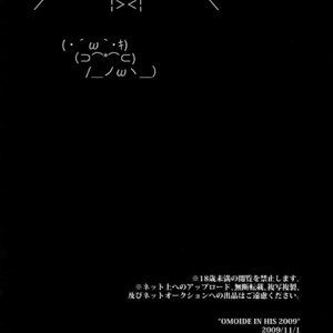 [+810 (Yamada Non)] OMOIDE IN HIS 2009 – Persona 4 dj [JP] – Gay Manga sex 17