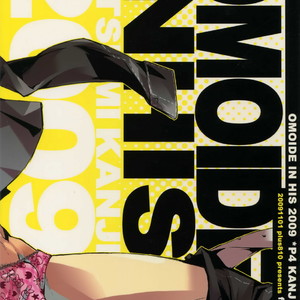[+810 (Yamada Non)] OMOIDE IN HIS 2009 – Persona 4 dj [JP] – Gay Manga sex 18