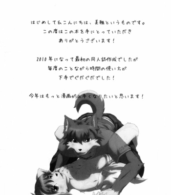 [Miburi (Miga, Izumi Yoshikazu)] Dogyu! [JP] – Gay Manga sex 10