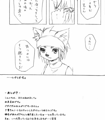 [Miburi (Miga, Izumi Yoshikazu)] Dogyu! [JP] – Gay Manga sex 16
