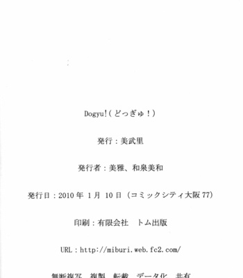[Miburi (Miga, Izumi Yoshikazu)] Dogyu! [JP] – Gay Manga sex 17