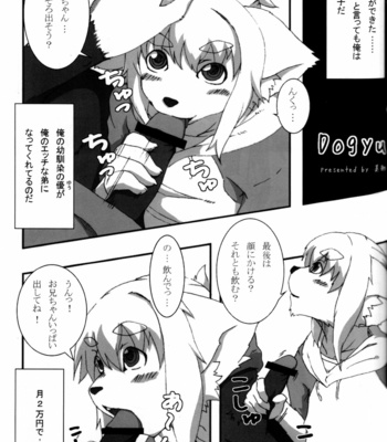 [Miburi (Miga, Izumi Yoshikazu)] Dogyu! [JP] – Gay Manga sex 2