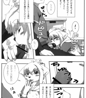 [Miburi (Miga, Izumi Yoshikazu)] Dogyu! [JP] – Gay Manga sex 3