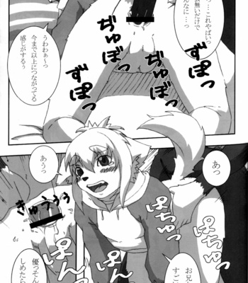 [Miburi (Miga, Izumi Yoshikazu)] Dogyu! [JP] – Gay Manga sex 6