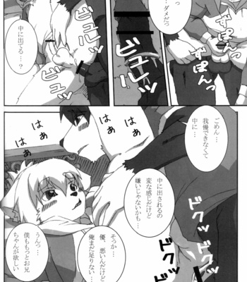 [Miburi (Miga, Izumi Yoshikazu)] Dogyu! [JP] – Gay Manga sex 7
