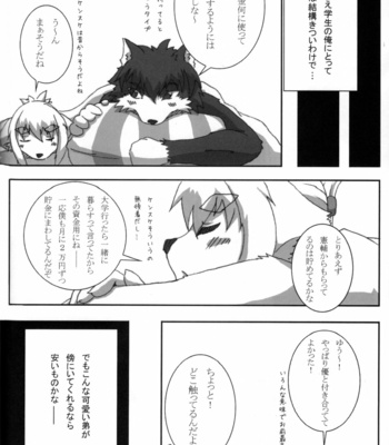[Miburi (Miga, Izumi Yoshikazu)] Dogyu! [JP] – Gay Manga sex 9