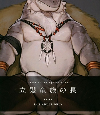 [Rubber Cup Boys (INAX)] Tategami Ryuuzoku no Osa – Chief of the Iguana Clan [Eng] – Gay Manga thumbnail 001