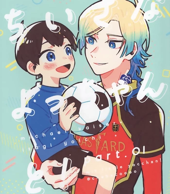 Gay Manga - [asachaniwakareruna (chabacoooo)] Little Yocchan and ! Part 1 – Blue Lock dj [Eng] – Gay Manga