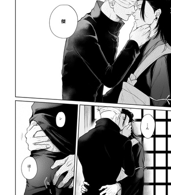 [EMUNOKICHI (nokichi)] Kimi Ni Sasagu – Jujutsu Kaisen dj [JP] – Gay Manga sex 11