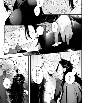 [EMUNOKICHI (nokichi)] Kimi Ni Sasagu – Jujutsu Kaisen dj [JP] – Gay Manga sex 12