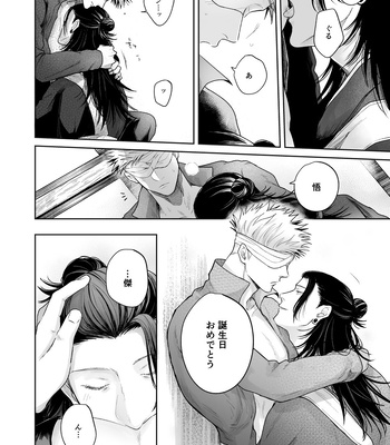 [EMUNOKICHI (nokichi)] Kimi Ni Sasagu – Jujutsu Kaisen dj [JP] – Gay Manga sex 13