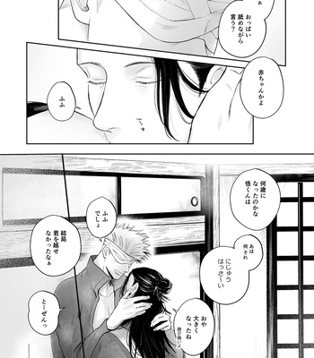 [EMUNOKICHI (nokichi)] Kimi Ni Sasagu – Jujutsu Kaisen dj [JP] – Gay Manga sex 14