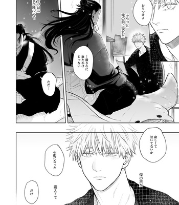 [EMUNOKICHI (nokichi)] Kimi Ni Sasagu – Jujutsu Kaisen dj [JP] – Gay Manga sex 15