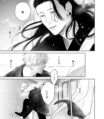 [EMUNOKICHI (nokichi)] Kimi Ni Sasagu – Jujutsu Kaisen dj [JP] – Gay Manga sex 16