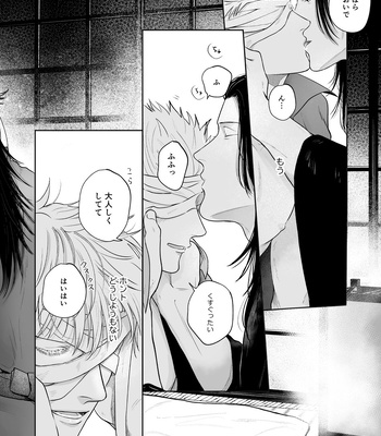 [EMUNOKICHI (nokichi)] Kimi Ni Sasagu – Jujutsu Kaisen dj [JP] – Gay Manga sex 19