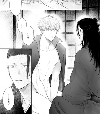 [EMUNOKICHI (nokichi)] Kimi Ni Sasagu – Jujutsu Kaisen dj [JP] – Gay Manga sex 20