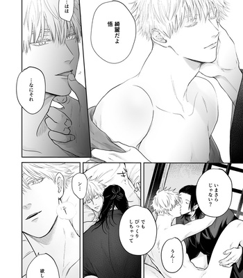 [EMUNOKICHI (nokichi)] Kimi Ni Sasagu – Jujutsu Kaisen dj [JP] – Gay Manga sex 21
