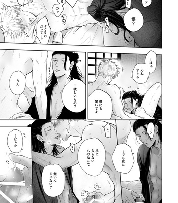 [EMUNOKICHI (nokichi)] Kimi Ni Sasagu – Jujutsu Kaisen dj [JP] – Gay Manga sex 24