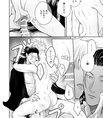 [EMUNOKICHI (nokichi)] Kimi Ni Sasagu – Jujutsu Kaisen dj [JP] – Gay Manga sex 25
