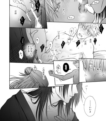 [EMUNOKICHI (nokichi)] Kimi Ni Sasagu – Jujutsu Kaisen dj [JP] – Gay Manga sex 29