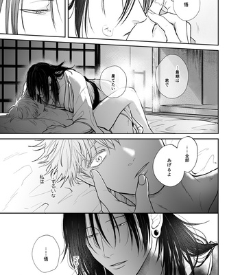 [EMUNOKICHI (nokichi)] Kimi Ni Sasagu – Jujutsu Kaisen dj [JP] – Gay Manga sex 30