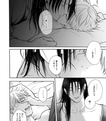 [EMUNOKICHI (nokichi)] Kimi Ni Sasagu – Jujutsu Kaisen dj [JP] – Gay Manga sex 31