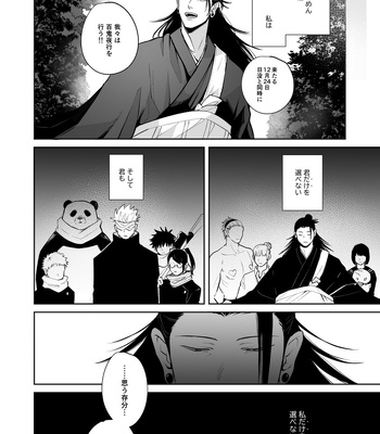[EMUNOKICHI (nokichi)] Kimi Ni Sasagu – Jujutsu Kaisen dj [JP] – Gay Manga sex 33