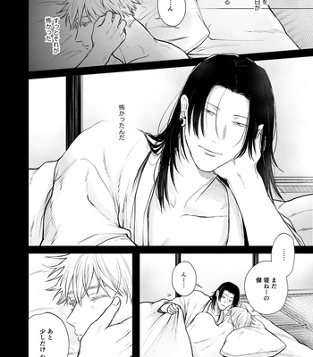 [EMUNOKICHI (nokichi)] Kimi Ni Sasagu – Jujutsu Kaisen dj [JP] – Gay Manga sex 35
