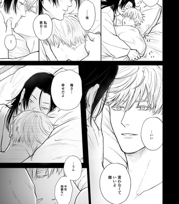 [EMUNOKICHI (nokichi)] Kimi Ni Sasagu – Jujutsu Kaisen dj [JP] – Gay Manga sex 36