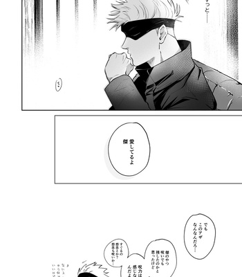 [EMUNOKICHI (nokichi)] Kimi Ni Sasagu – Jujutsu Kaisen dj [JP] – Gay Manga sex 43