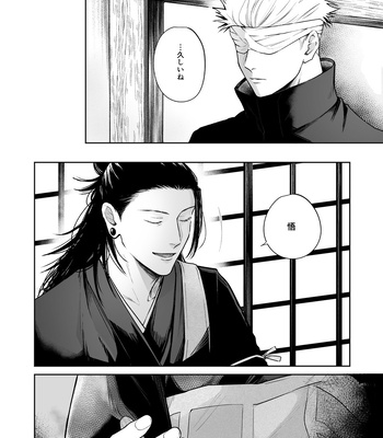 [EMUNOKICHI (nokichi)] Kimi Ni Sasagu – Jujutsu Kaisen dj [JP] – Gay Manga sex 9