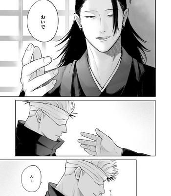 [EMUNOKICHI (nokichi)] Kimi Ni Sasagu – Jujutsu Kaisen dj [JP] – Gay Manga sex 10