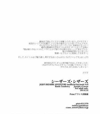 [Tsurumachi (Gamako)] Caesar’s scissors – JoJo dj [Eng] – Gay Manga sex 34