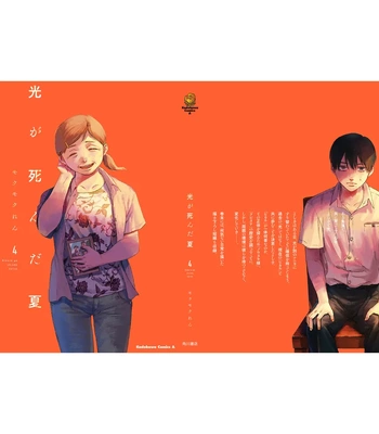 [MOKUMOKU Ren] Hikaru ga Shinda Natsu – Vol.4 [Eng] – Gay Manga sex 226