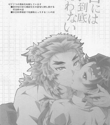 [26-ban Deguchi (Techisuke)] Kimi ni wa Doutei Kanawanai – Kimetsu no Yaiba dj [JP] – Gay Manga sex 2