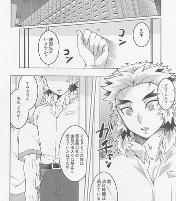 [26-ban Deguchi (Techisuke)] Kimi ni wa Doutei Kanawanai – Kimetsu no Yaiba dj [JP] – Gay Manga sex 3